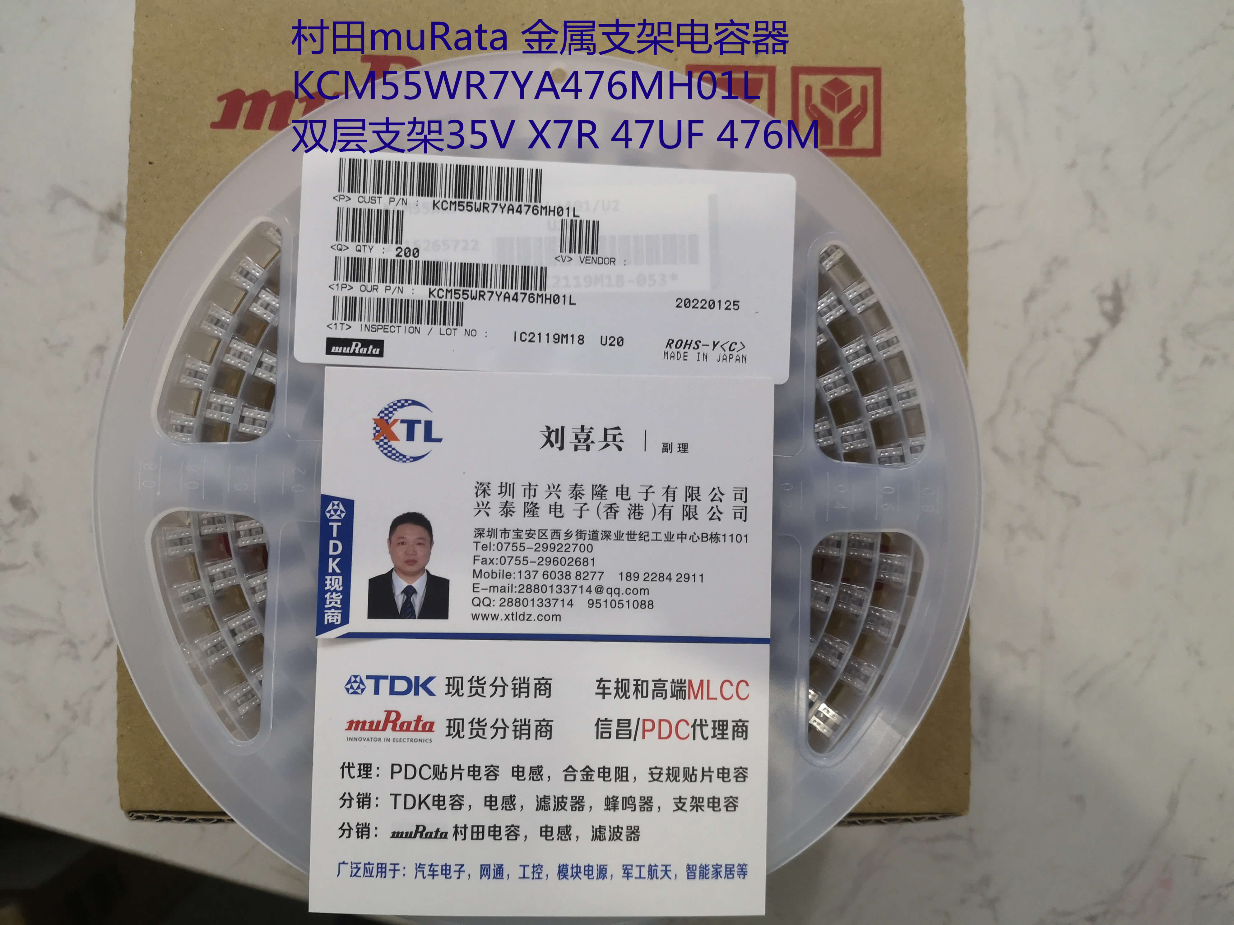 KCM55WR7YA476MH01L 金屬支架 35V X7R 47UF 20%